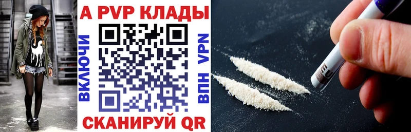 Купить  Магадан  Alpha-PVP VHQ 