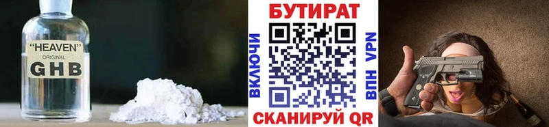 Купить закладки  Магадан  Бутират BDO 33% 