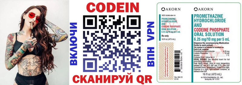 Кодеиновый сироп Lean напиток Lean (лин)  Купить  Магадан 
