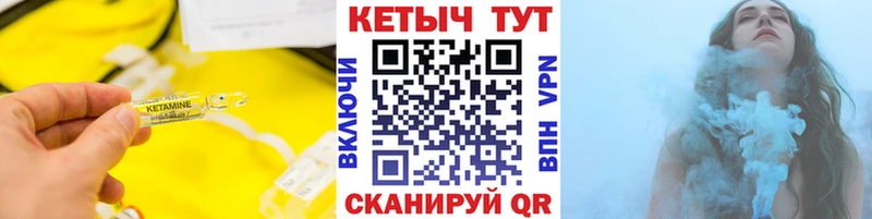 Кетамин ketamine  Купить закладки  Магадан 
