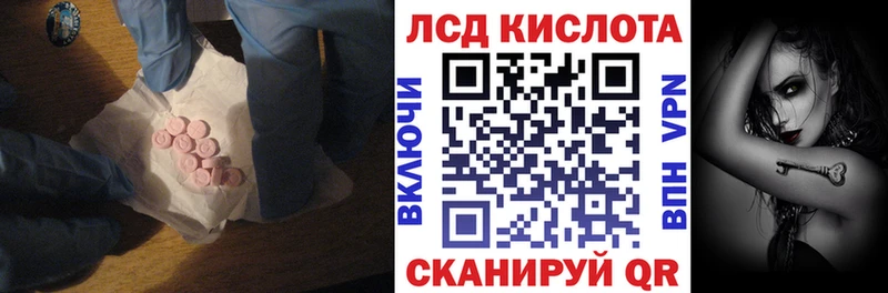Купить  Магадан  LSD-25 экстази ecstasy 