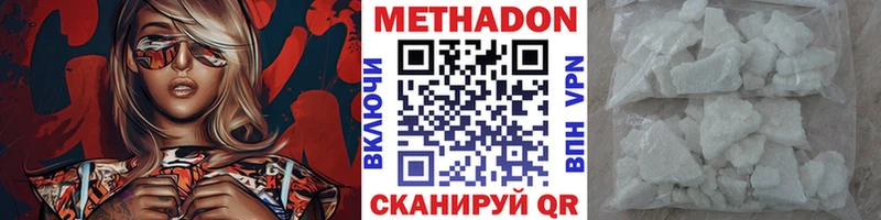 Купить закладки  Магадан  МЕТАДОН белоснежный 