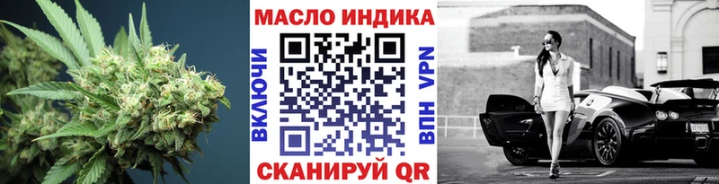ТГК THC oil Магадан